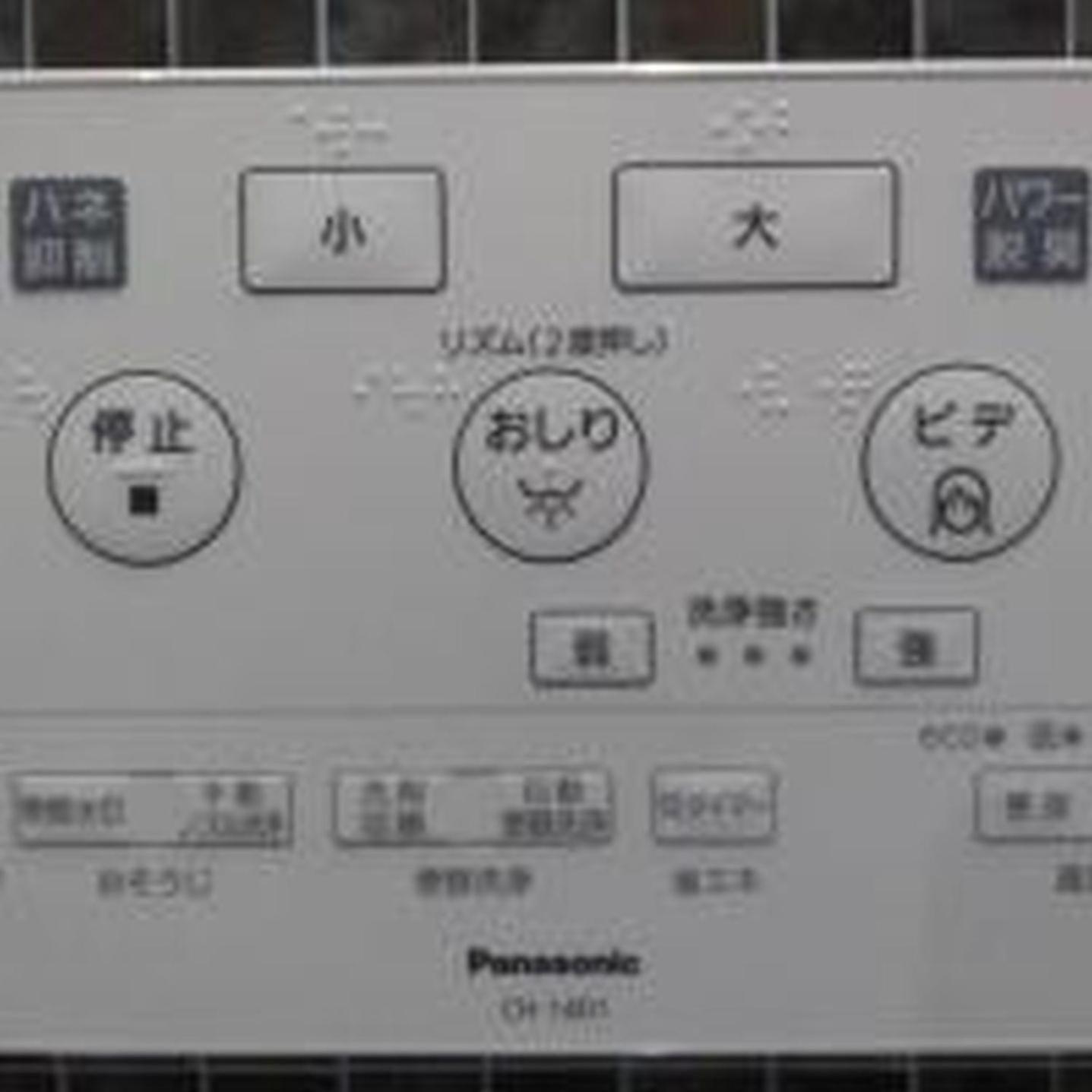 むつみ庵潮路701 Apartment Ōsaka